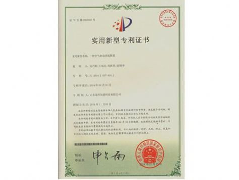 點擊查看詳細信息<br>標題：實用新型專利證書 閱讀次數：4909
