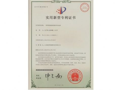 點擊查看詳細信息<br>標題：實用新型專利證書 閱讀次數：4633
