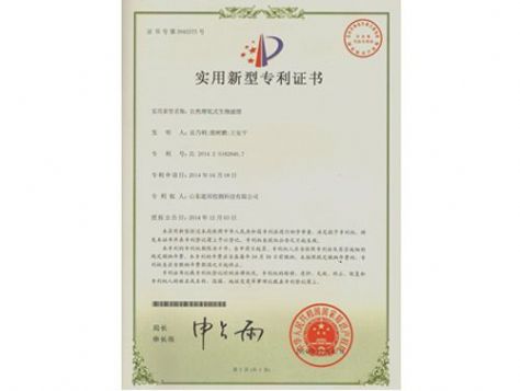 點擊查看詳細信息<br>標題：實用新型專利證書 閱讀次數：5251