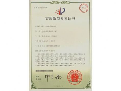 點擊查看詳細信息<br>標題：實用新型專利證書 閱讀次數：4675