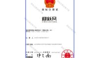 點擊查看詳細信息<br>標題：商標注冊證明 閱讀次數：354