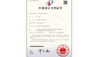 點擊查看詳細信息<br>標題：外觀設計專利證書 閱讀次數：660