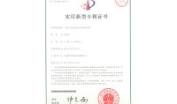 點擊查看詳細信息<br>標題：一種貯水式連續沖擊水浴除塵器 閱讀次數：314