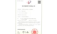 點擊查看詳細信息<br>標題：一種圓型陣列式高濃度廢水一體化處理裝置 閱讀次數：279