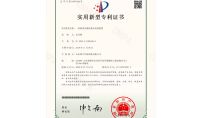 點擊查看詳細信息<br>標題：一種納米光催化廢水處理裝置 閱讀次數：905