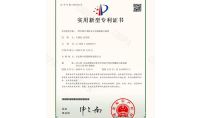 點擊查看詳細信息<br>標題：一種多級開米柯文丘里脫硫除塵裝置 閱讀次數：917